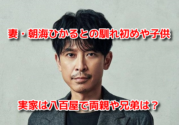 坂本昌行　プロフィール