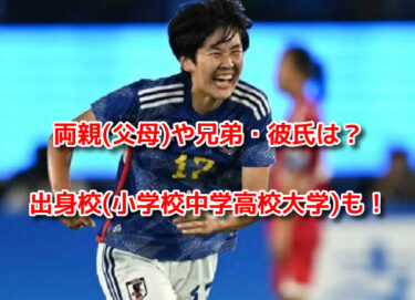 古賀塔子の両親(父母)や兄弟・彼氏は？出身校(小学校中学高校大学)も