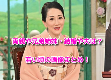 鶴田さやか(鶴田浩二の娘)の母や兄弟姉妹・結婚や夫は？若い頃の画像も