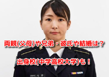 内田美咲は自衛隊で両親(父母)や兄弟・彼氏や結婚は？出身校(中学高校大学)も