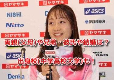 五島莉乃の両親(父母)や兄弟・彼氏や結婚は？出身校(中学高校大学)も