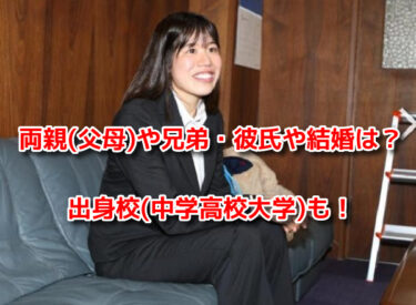 蝦名愛梨は自衛隊で両親(父母)兄弟・彼氏や結婚は？出身校(中学高校大学)も