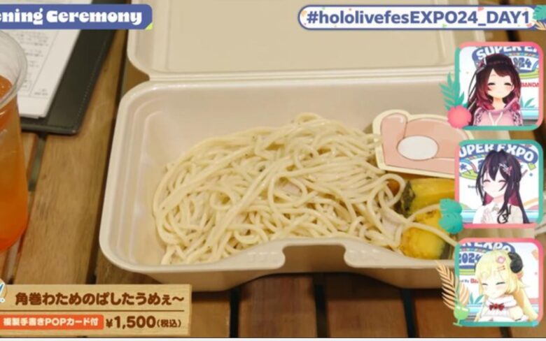 角巻わためのコラボ弁当