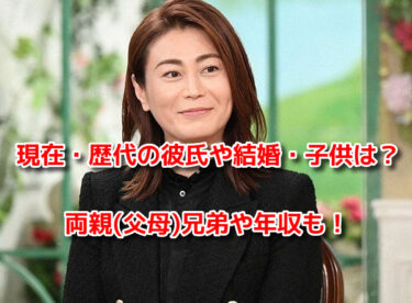 氷川きよしの現在の彼氏や結婚・子供は？両親(父母)兄弟や年収も