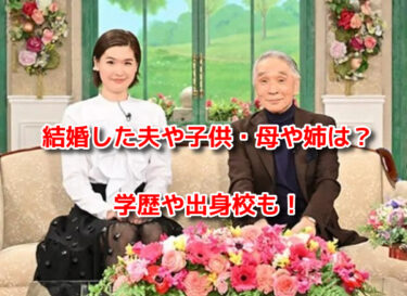 堺小春(堺正章の娘)の結婚した夫や子供・母や姉は？学歴や出身校も