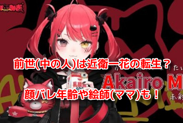 赤彩みあ