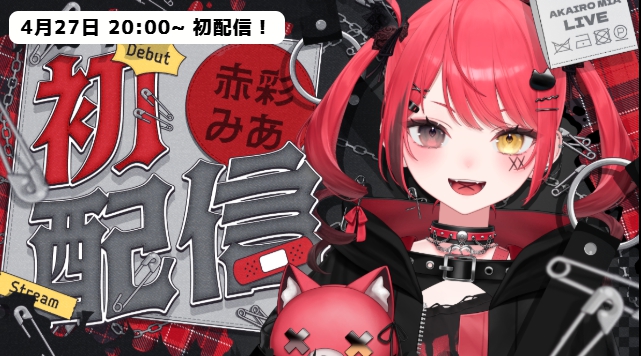 赤彩みあ