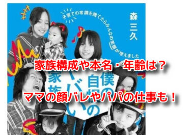 森ケの日常