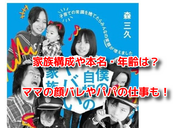 森ケの日常